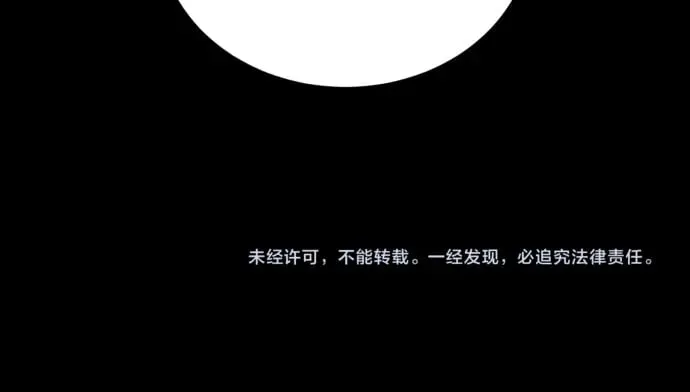 第45话 想起来了 第164页