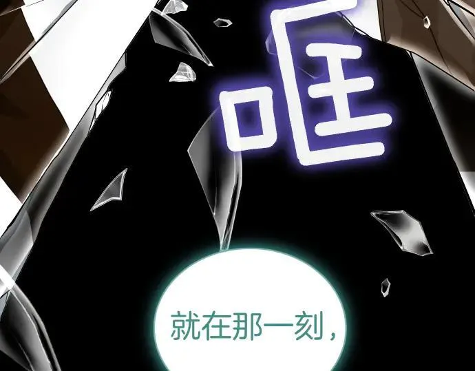 第46话 吵架 第4页