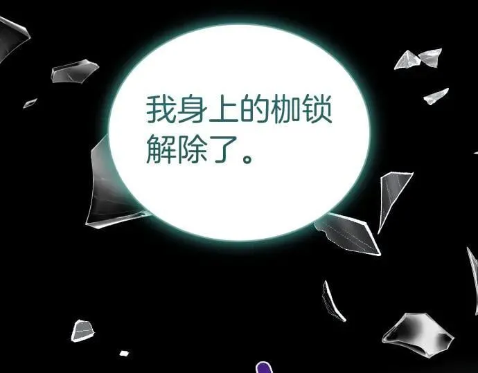第46话 吵架 第6页