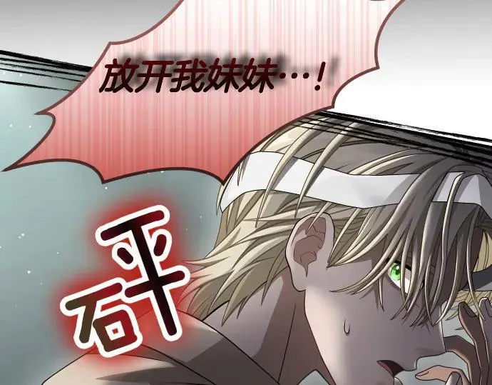 第46话 吵架 第10页