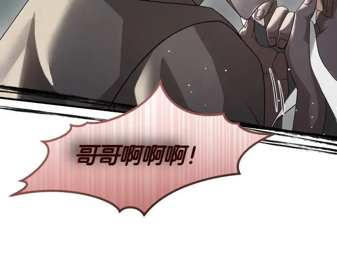 第46话 吵架 第11页