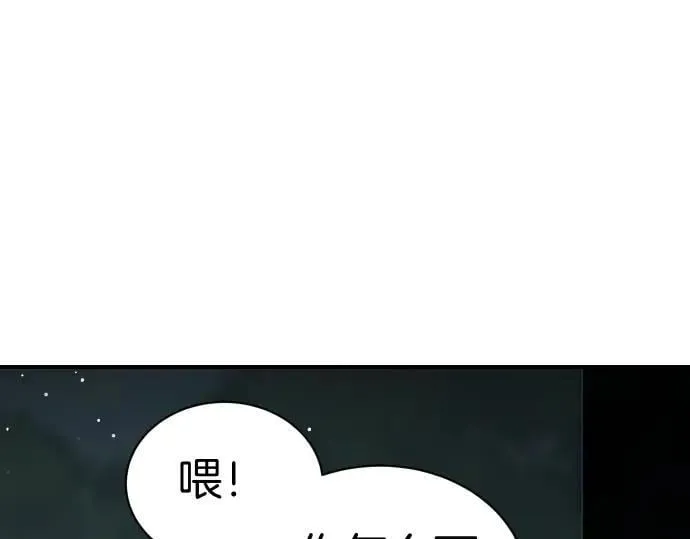 第46话 吵架 第12页