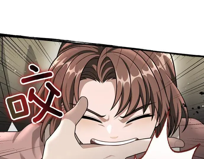 第46话 吵架 第17页