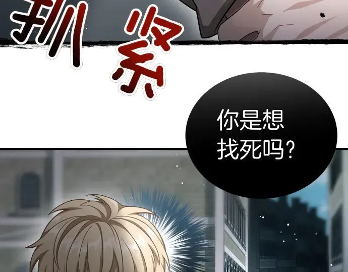 第46话 吵架 第28页