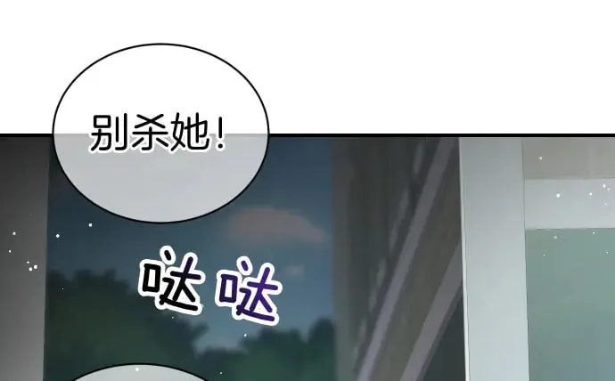 第46话 吵架 第30页