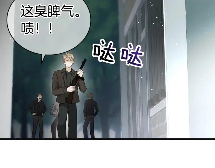 第46话 吵架 第31页