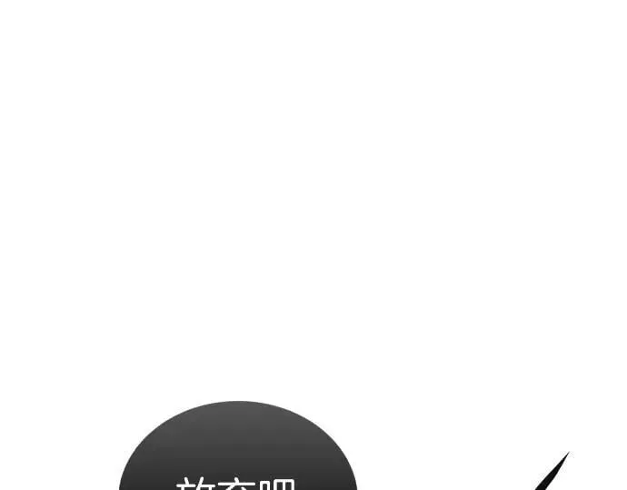 第46话 吵架 第32页