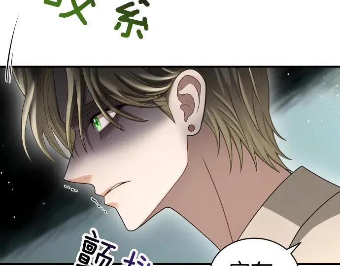 第46话 吵架 第36页