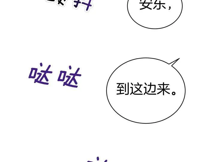 第46话 吵架 第37页