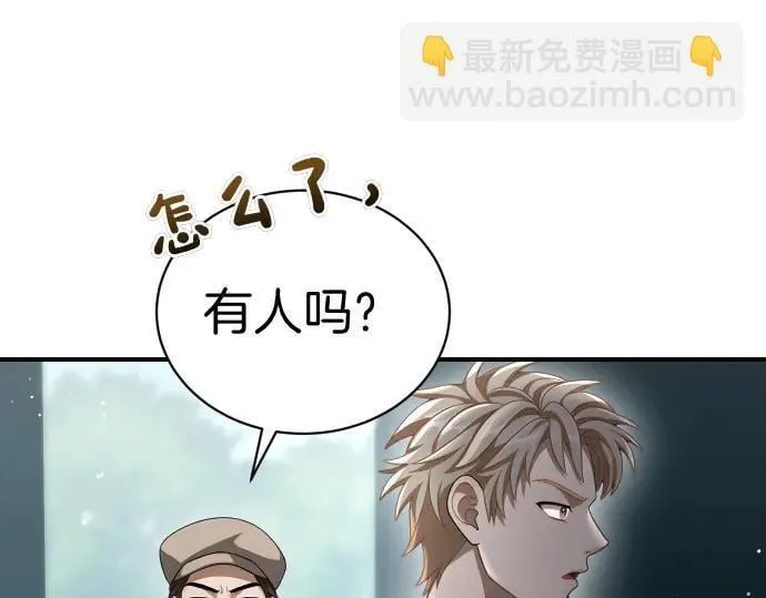第46话 吵架 第41页