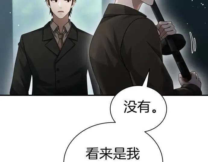 第46话 吵架 第42页