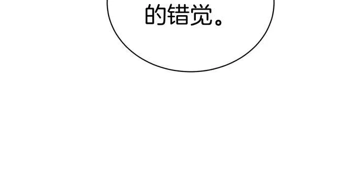 第46话 吵架 第43页