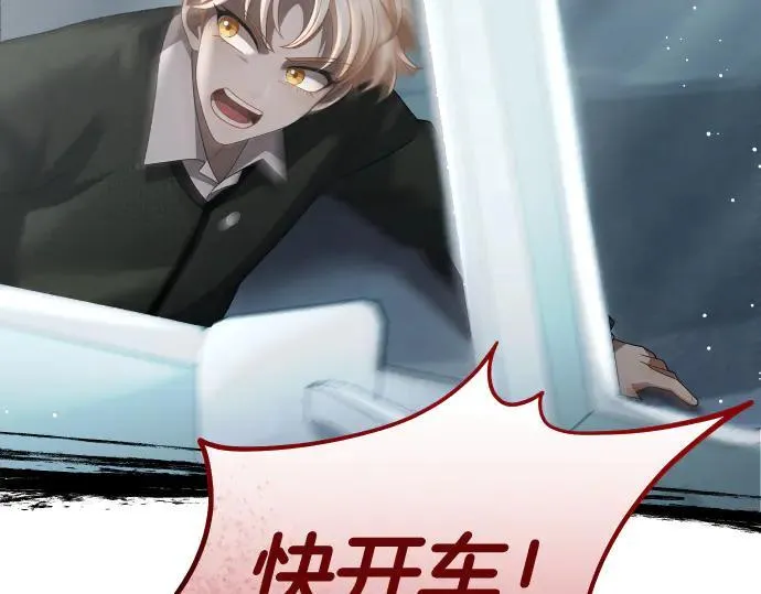 第46话 吵架 第48页