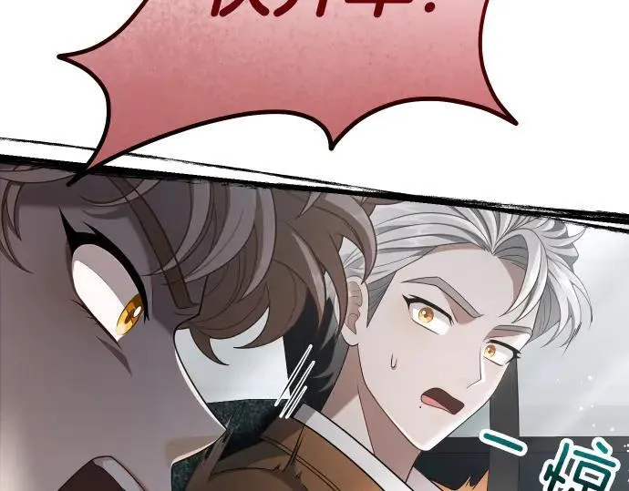 第46话 吵架 第49页