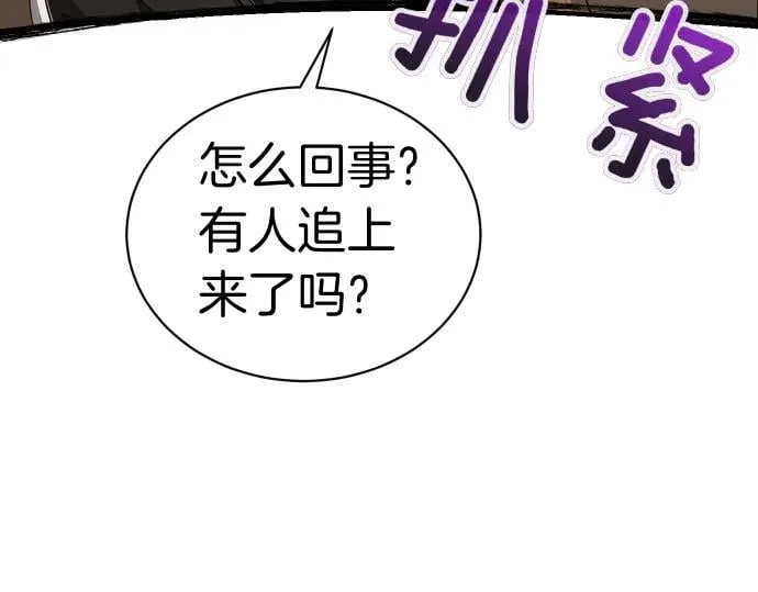 第46话 吵架 第52页