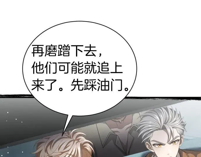 第46话 吵架 第53页