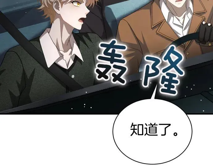 第46话 吵架 第54页