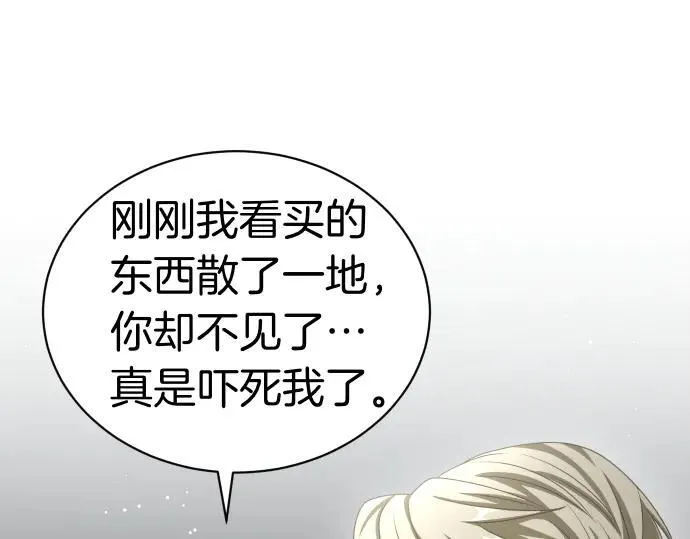 第46话 吵架 第61页