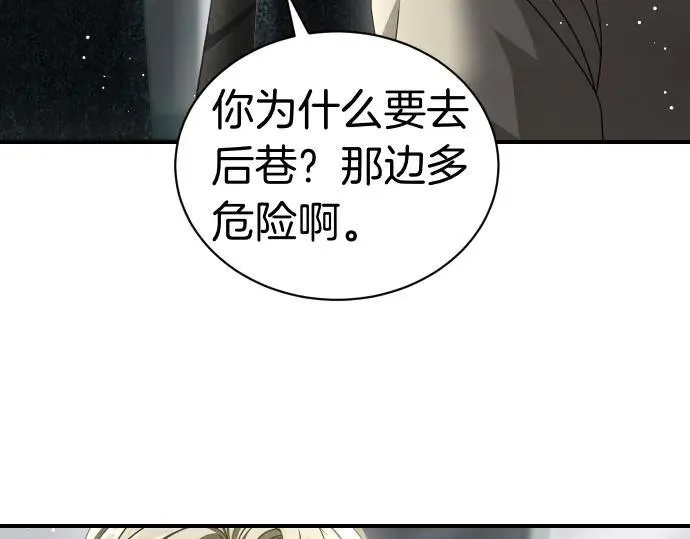 第46话 吵架 第63页