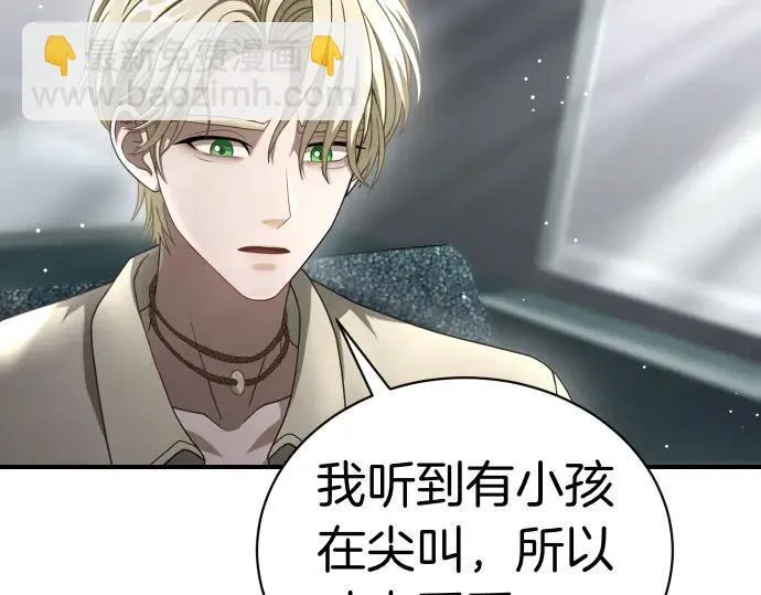 第46话 吵架 第64页