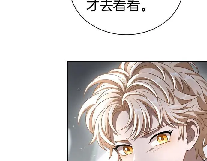 第46话 吵架 第65页
