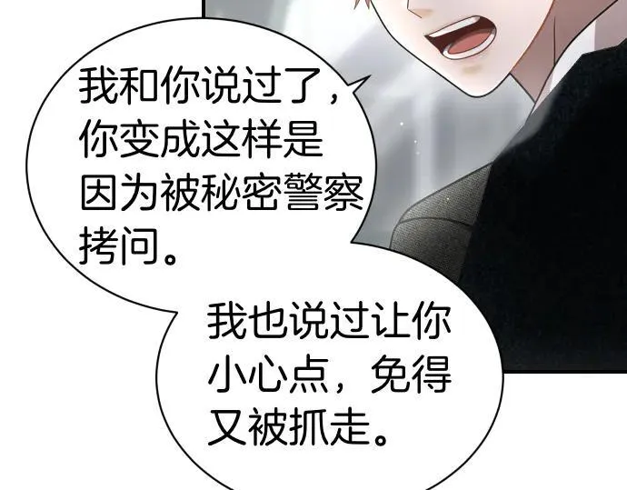第46话 吵架 第66页