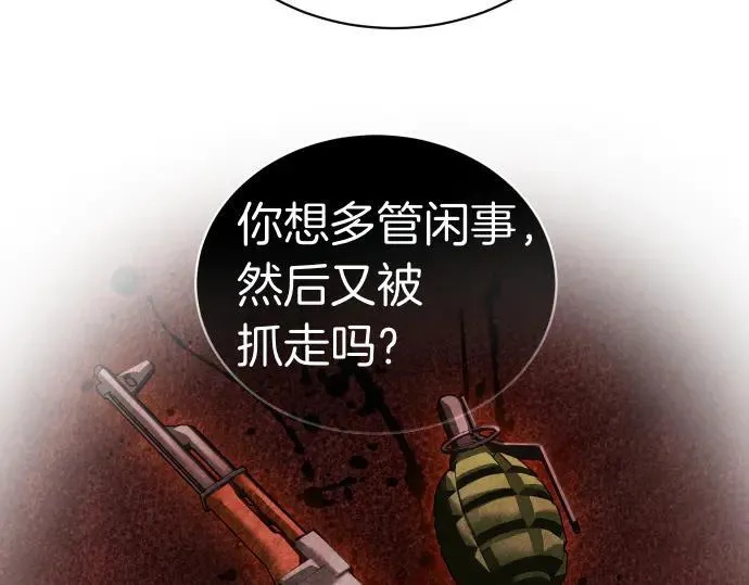 第46话 吵架 第67页