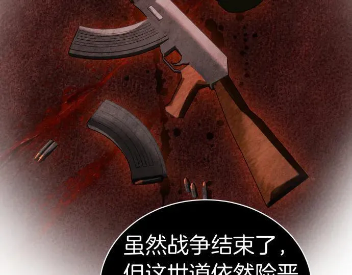 第46话 吵架 第68页