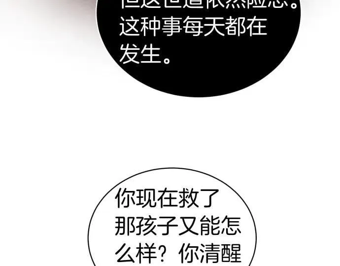 第46话 吵架 第69页