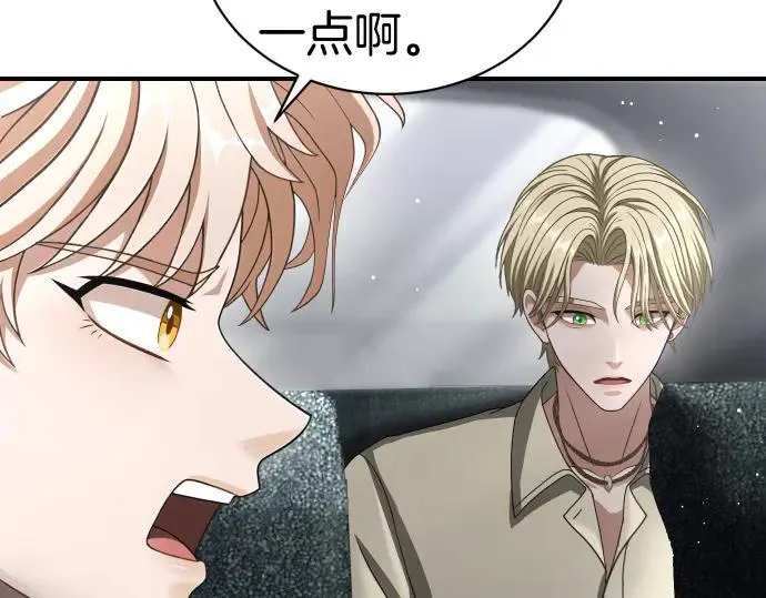 第46话 吵架 第70页