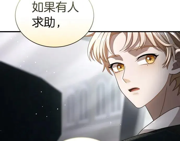 第46话 吵架 第72页