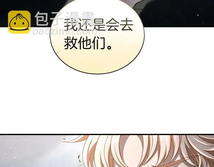 第46话 吵架 第73页