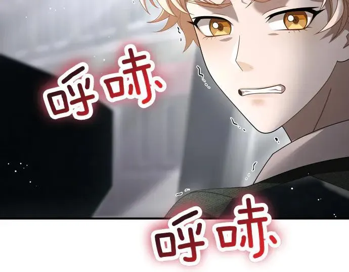 第46话 吵架 第74页