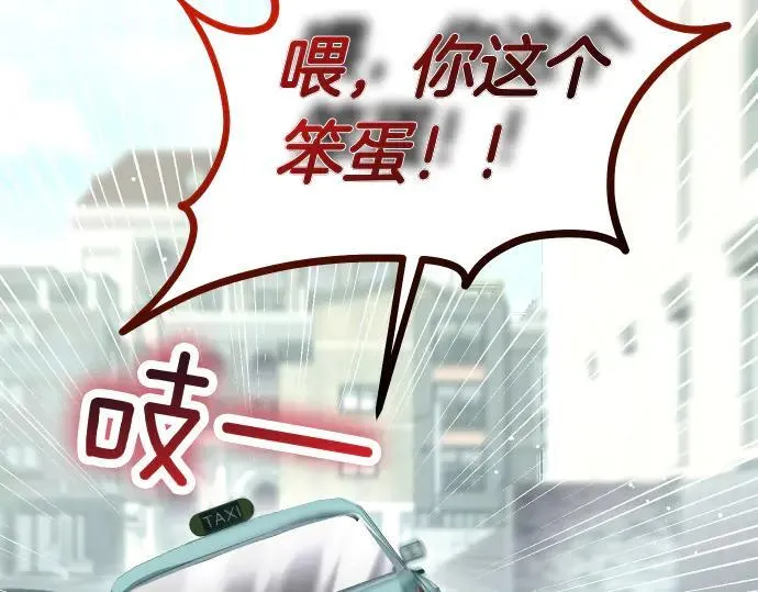 第46话 吵架 第76页