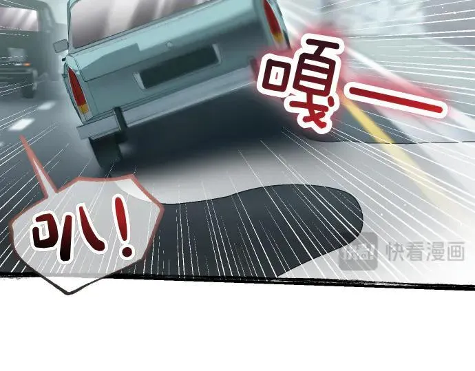 第46话 吵架 第77页