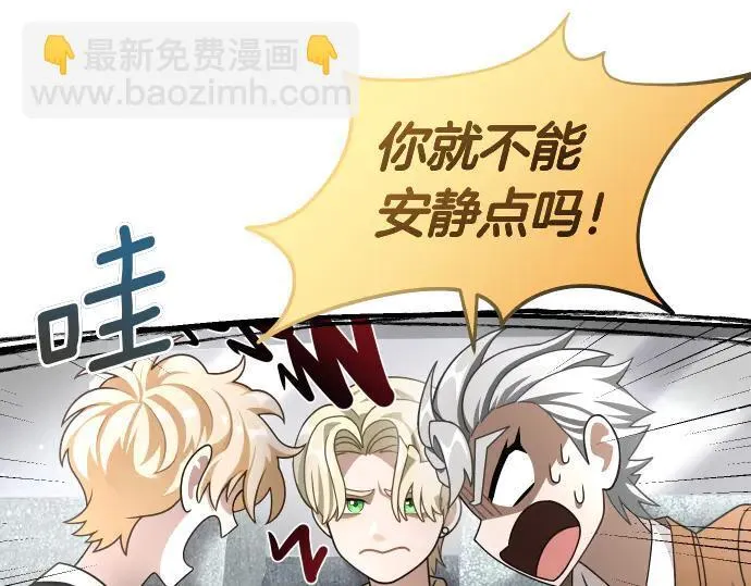 第46话 吵架 第78页