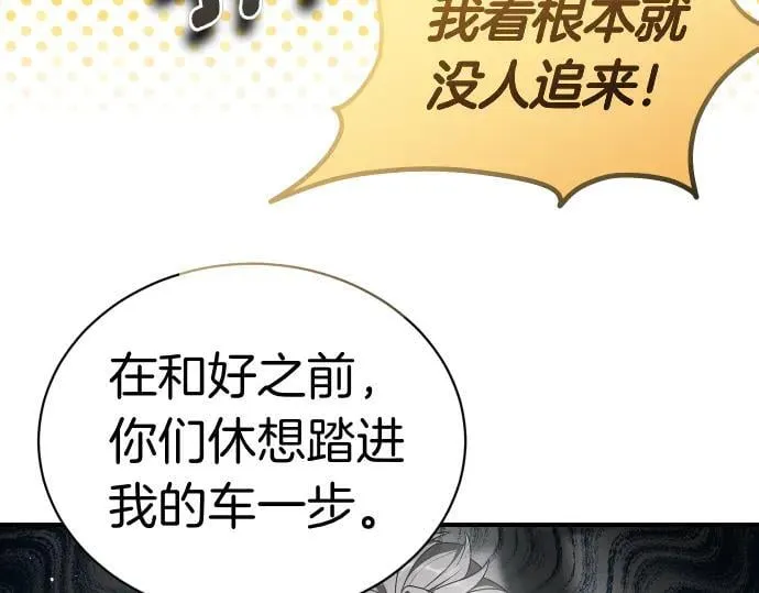 第46话 吵架 第82页