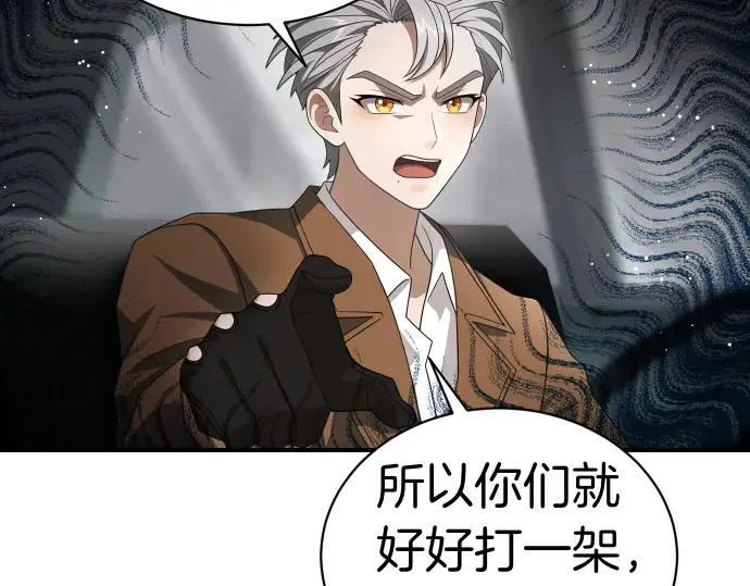 第46话 吵架 第83页