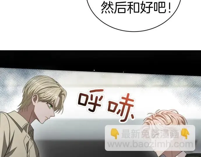 第46话 吵架 第84页