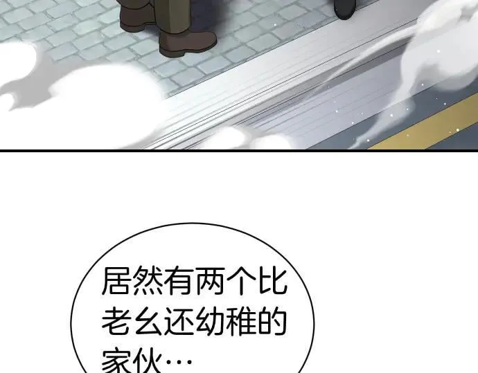 第46话 吵架 第88页