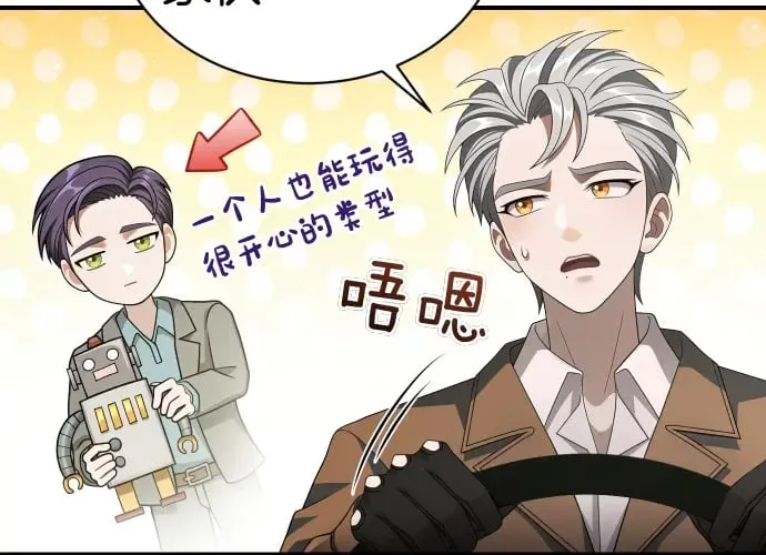 第46话 吵架 第89页