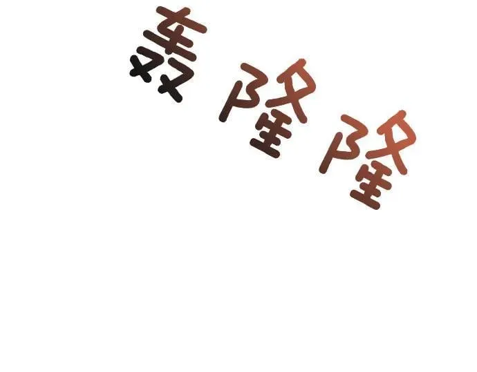 第46话 吵架 第90页