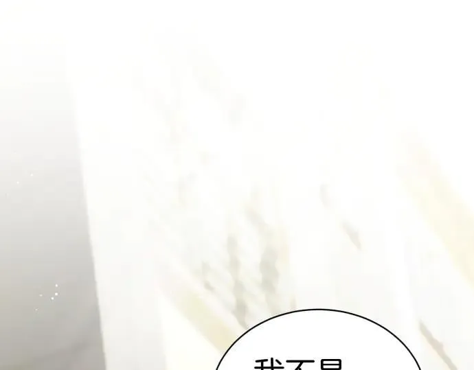 第46话 吵架 第94页