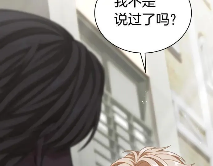第46话 吵架 第95页