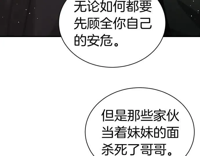 第46话 吵架 第97页