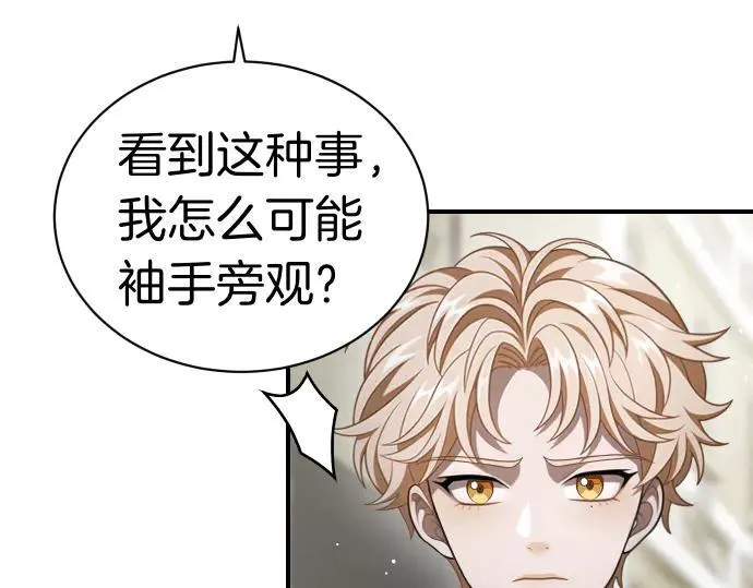 第46话 吵架 第99页