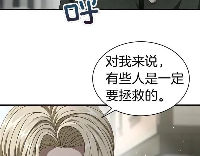 第46话 吵架 第104页