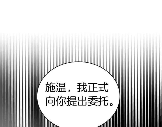 第46话 吵架 第106页