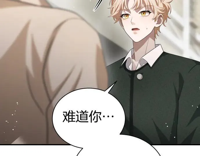 第46话 吵架 第111页