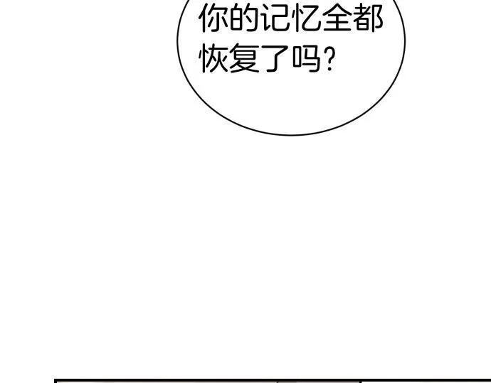 第46话 吵架 第112页